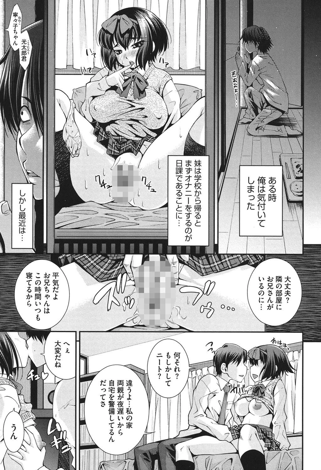 スクヌプ 4ページ