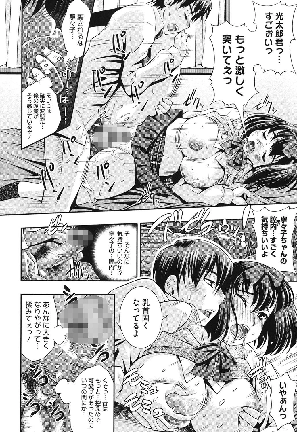 スクヌプ 7ページ