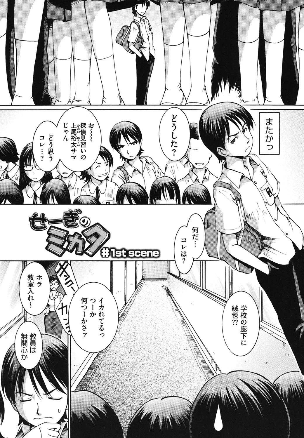 感じて欲しいの 4ページ