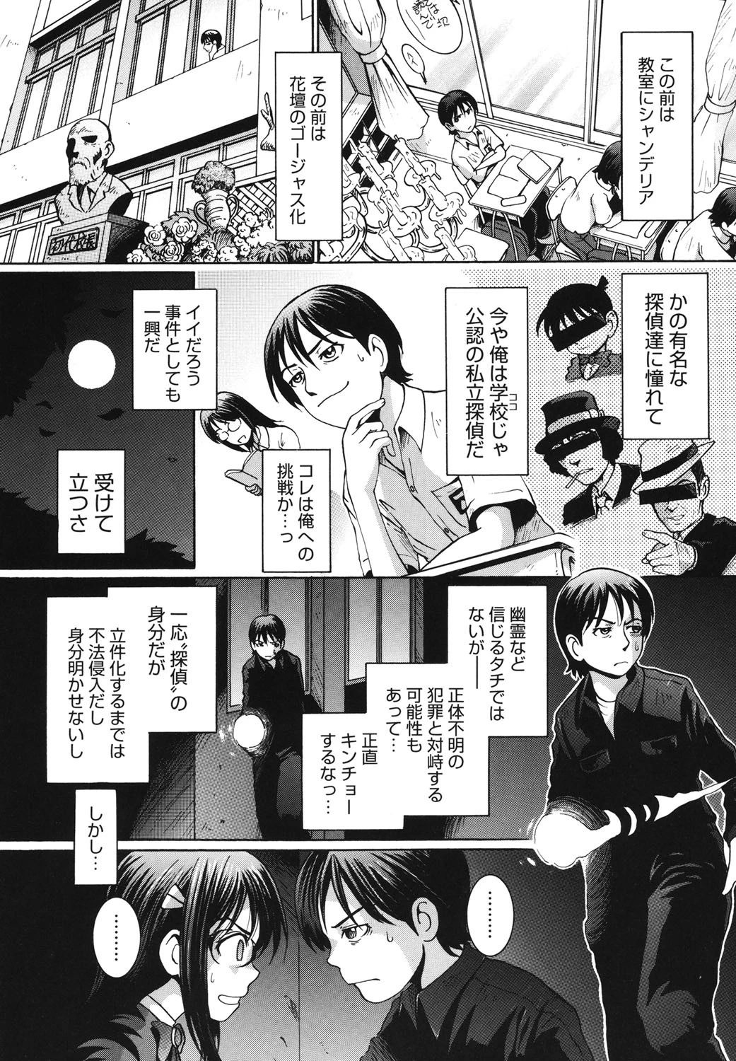 感じて欲しいの 5ページ