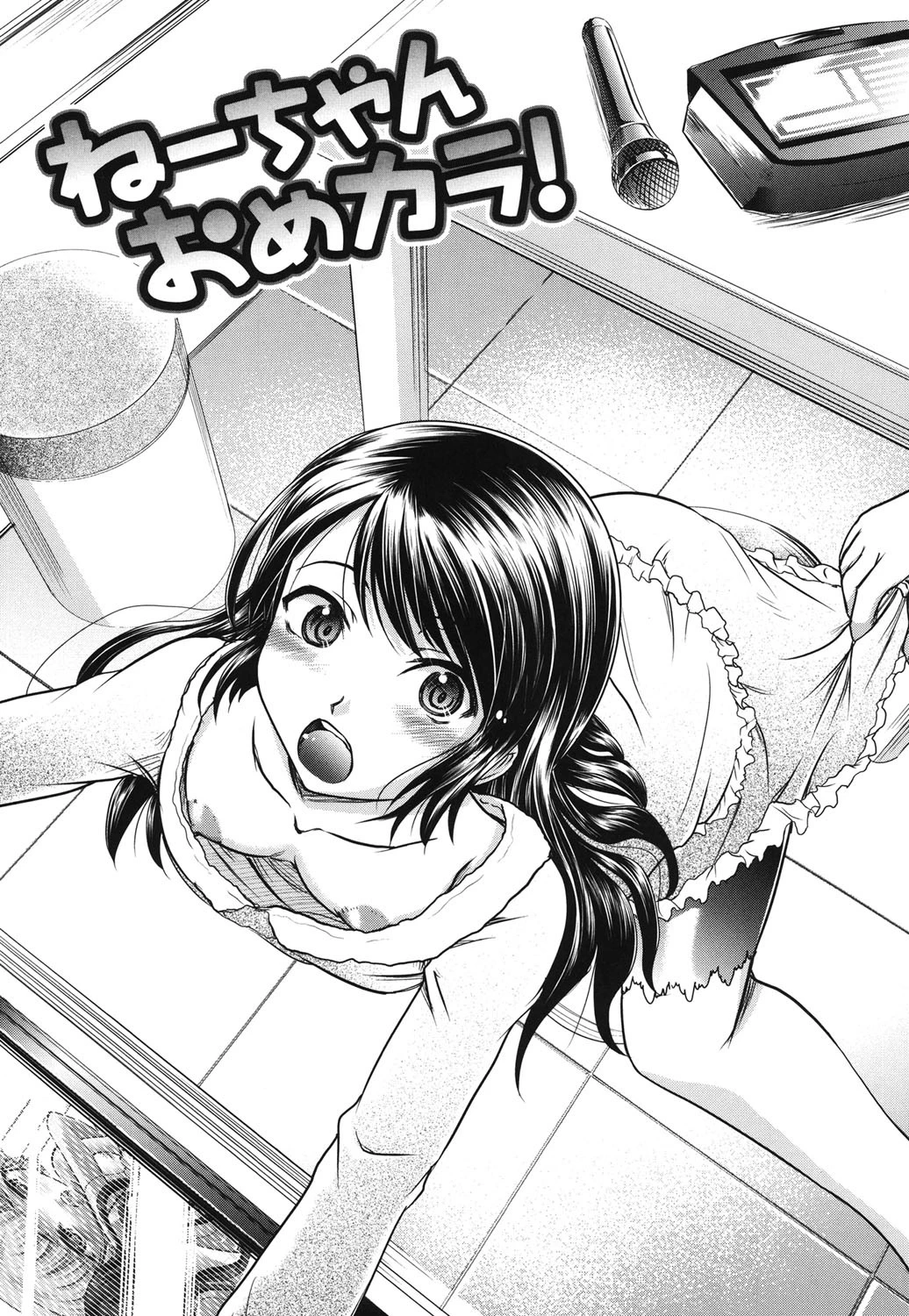 家族でイこうよ！ 10ページ