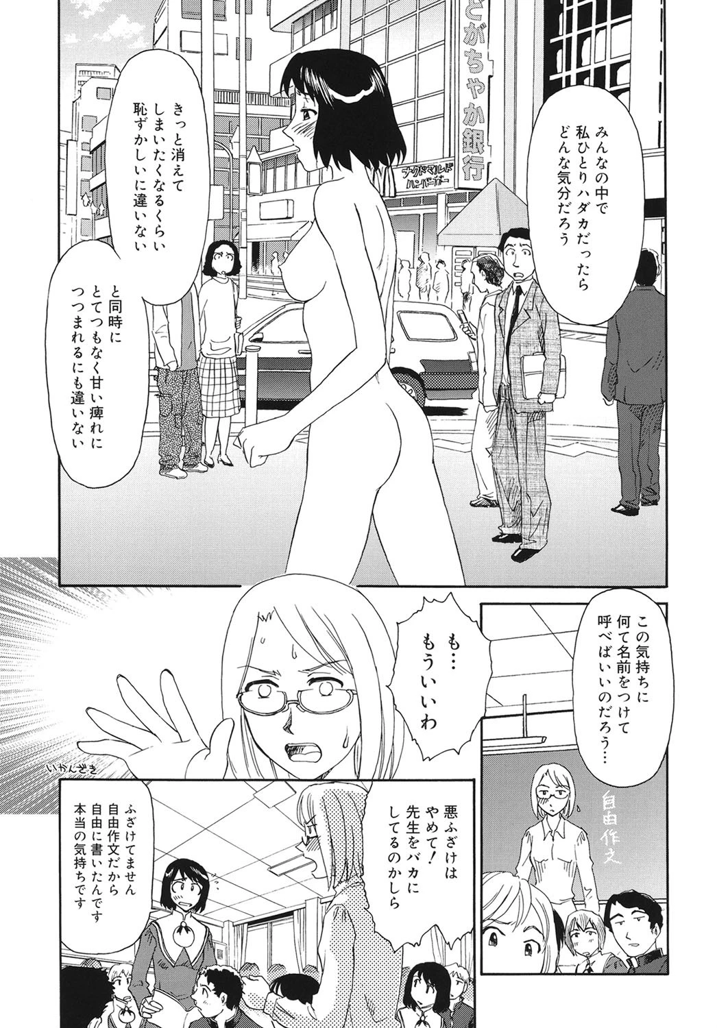 雲の路 6ページ