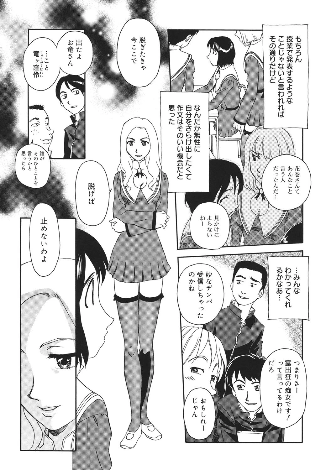 雲の路 8ページ