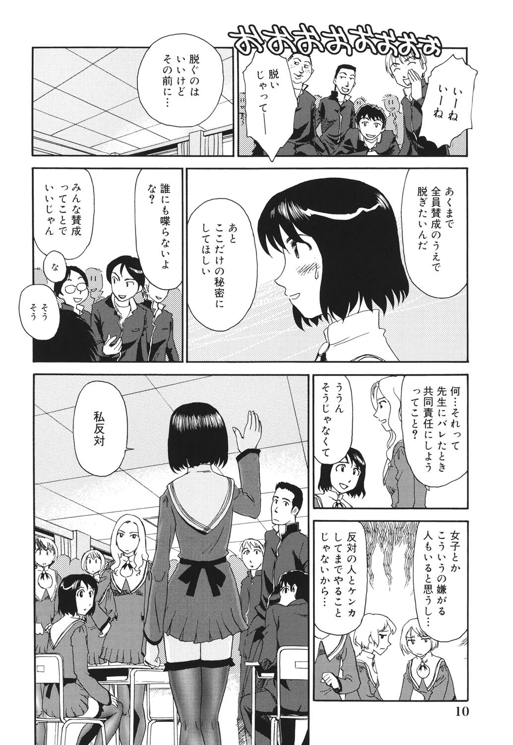 雲の路 9ページ