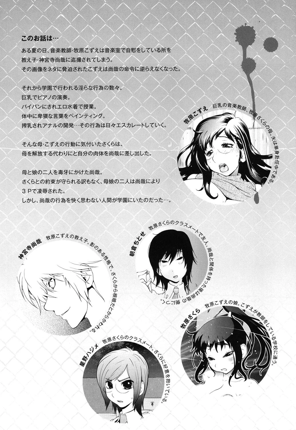 組曲 蜜乳 2 5ページ