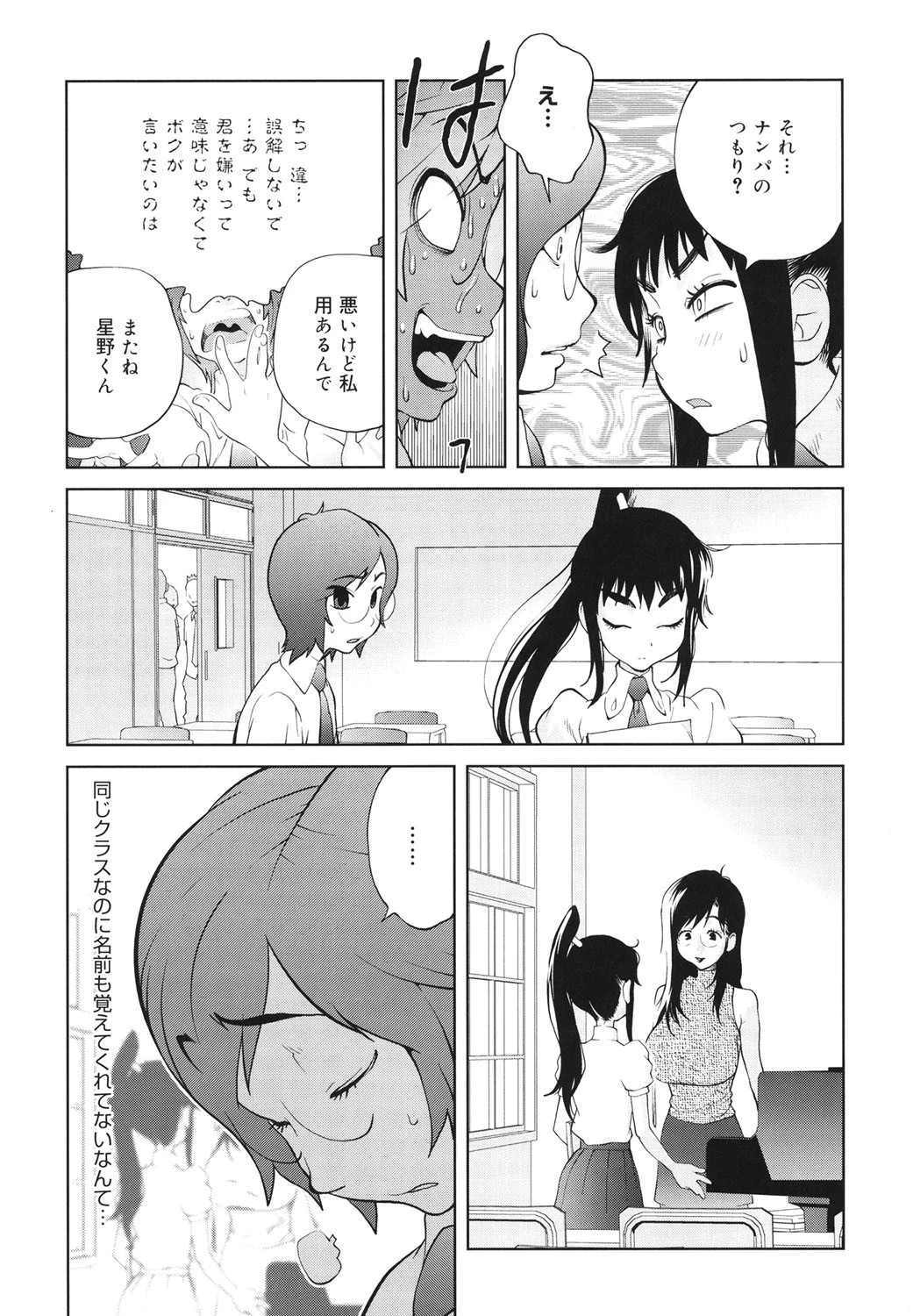 組曲 蜜乳 2 10ページ