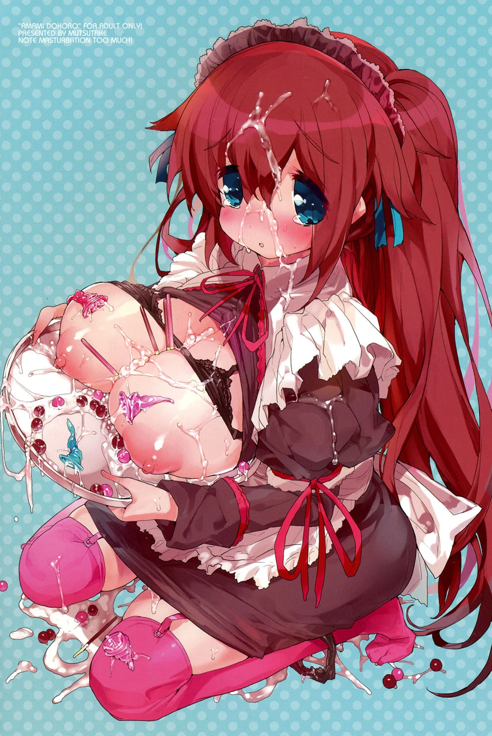 あまみドコロ 2ページ