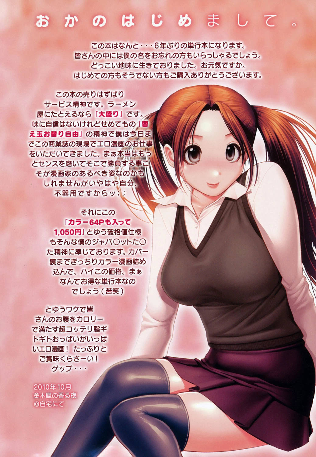 あねかん 3ページ