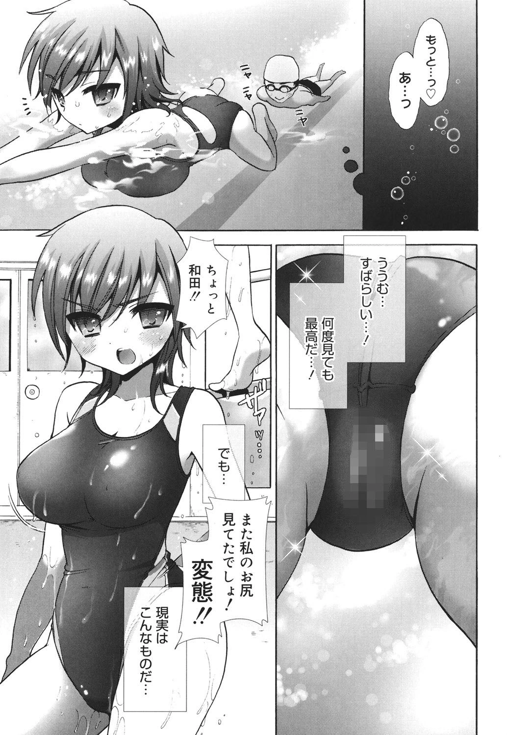 エッチなことしよ… 10ページ