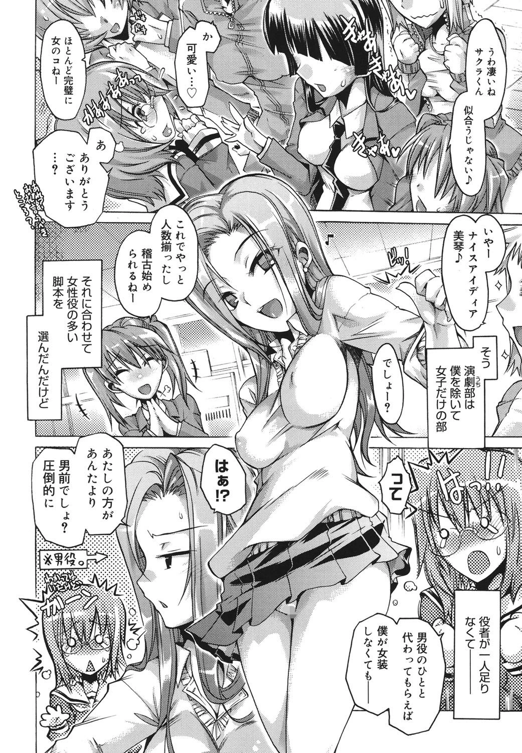 快楽ユーフォリア 7ページ