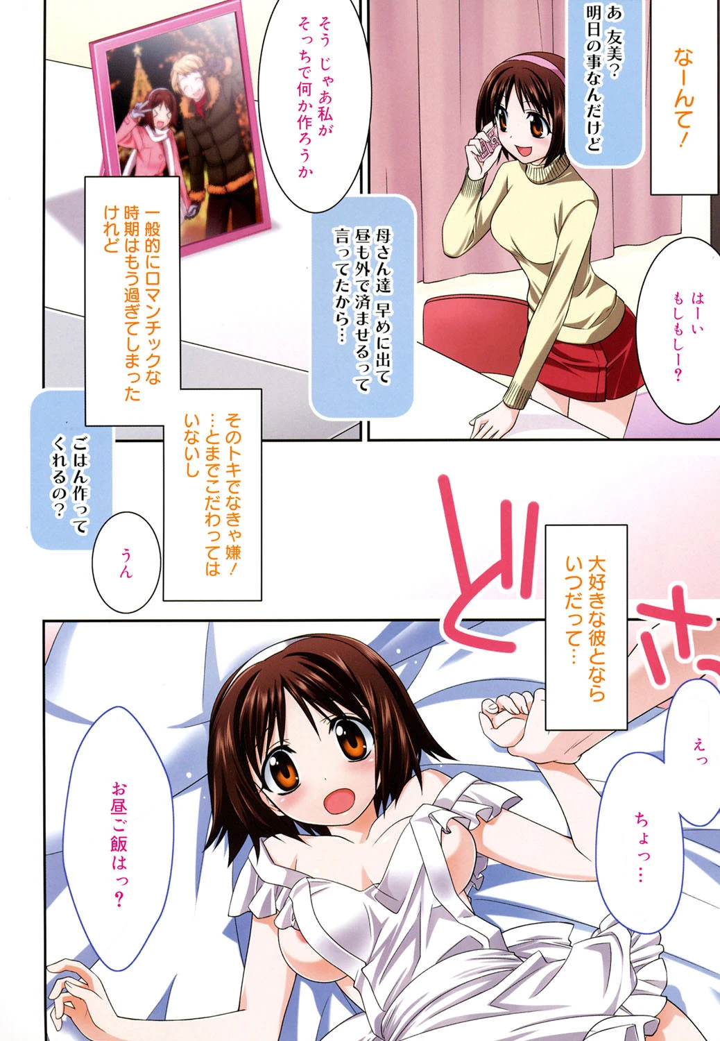 Brownie chocolate 3ページ