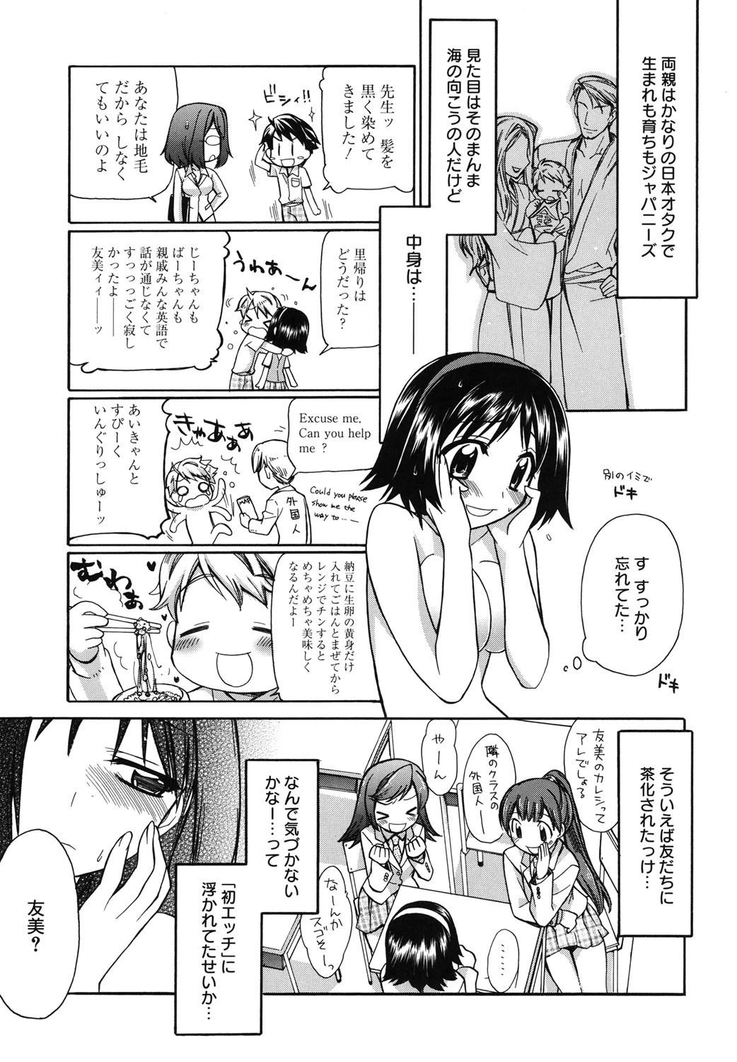 Brownie chocolate 10ページ