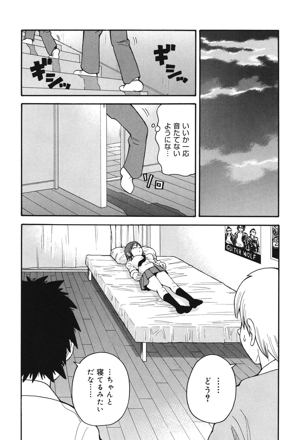 ムチムチ！！悶絶フィーバープラス 7ページ