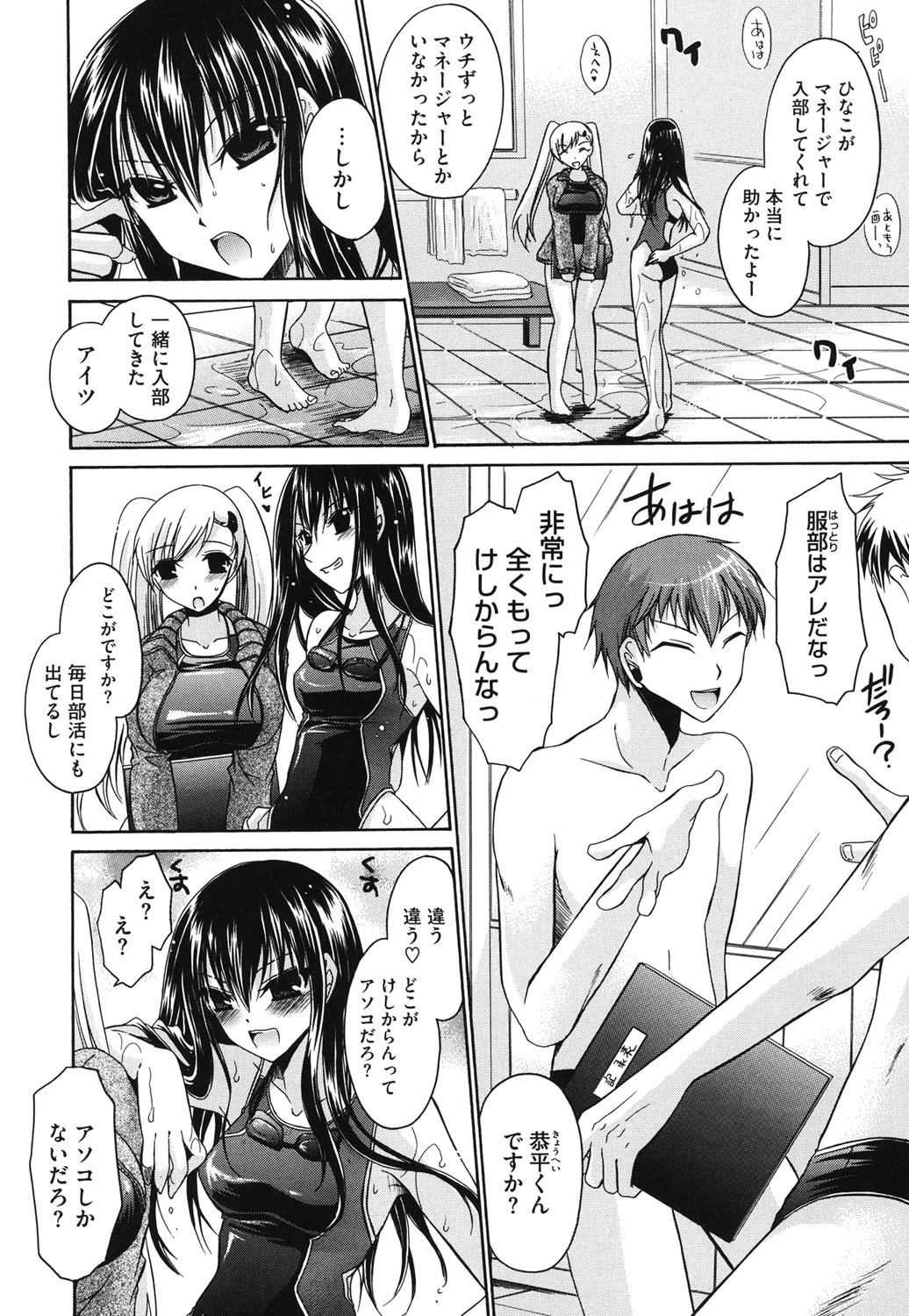 ニンギョヒメ 5ページ