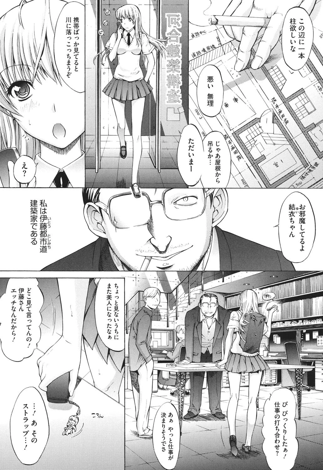 絶対領域 10ページ