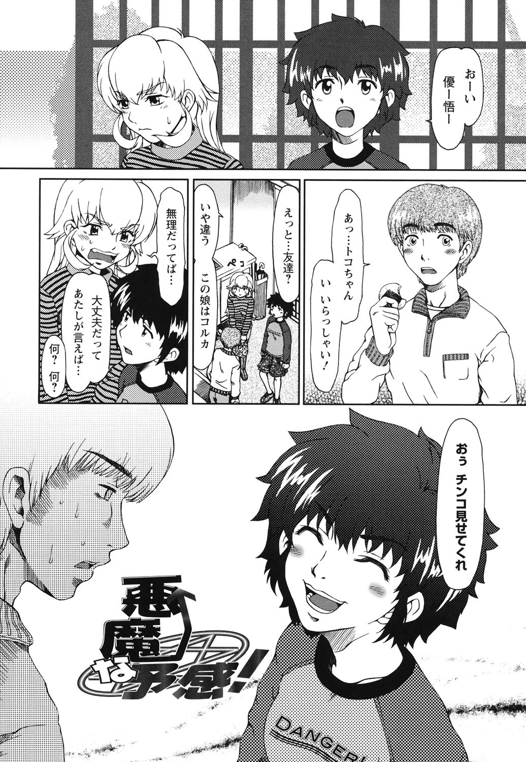 エクスペリ 4ページ