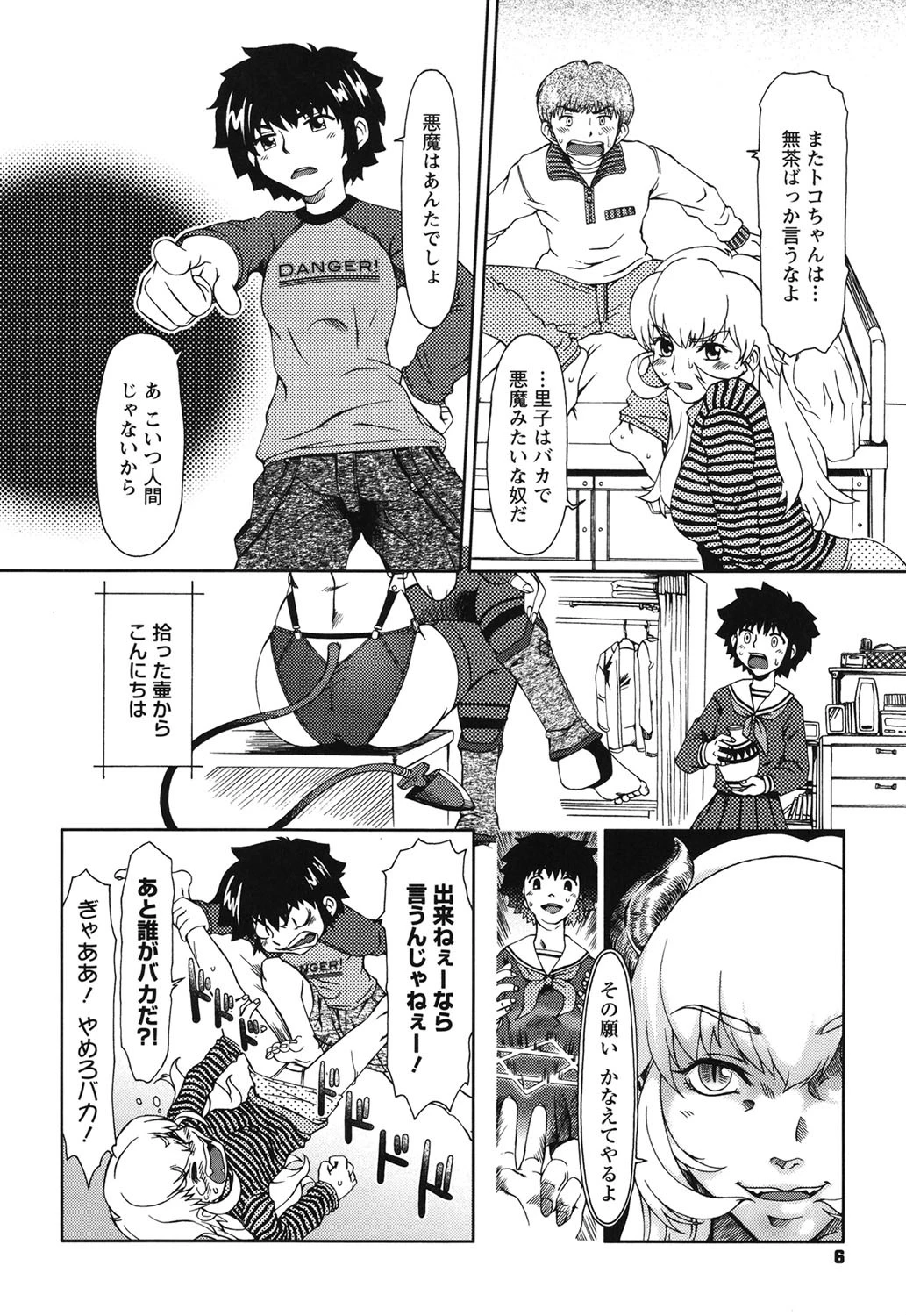 エクスペリ 5ページ