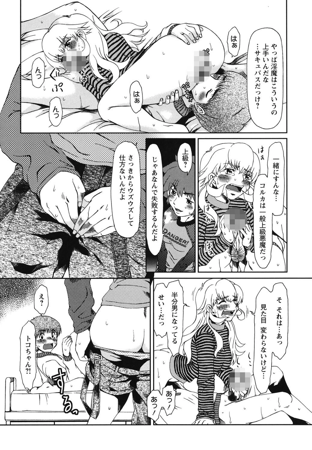 エクスペリ 10ページ