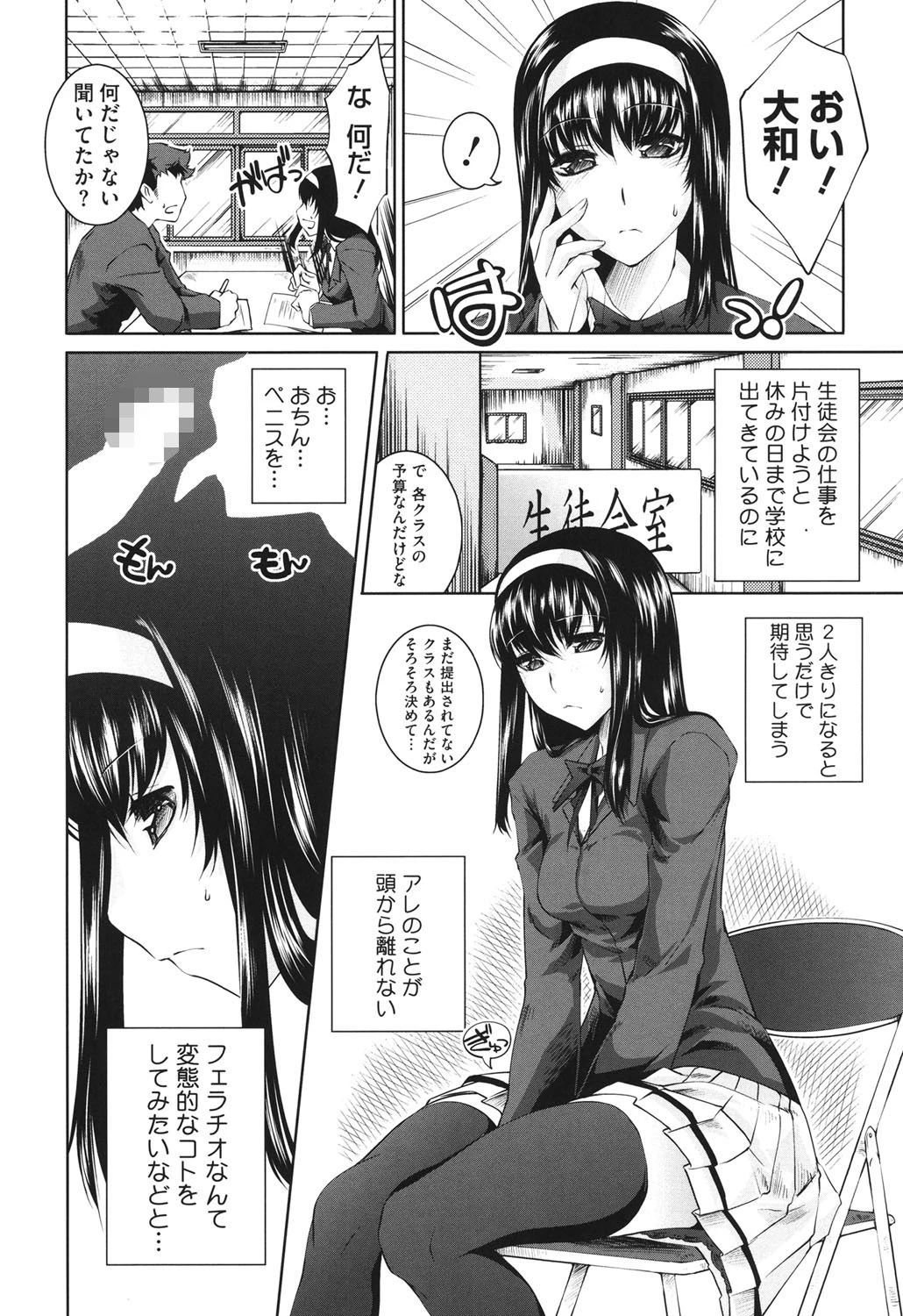 Sweet Lip 10ページ