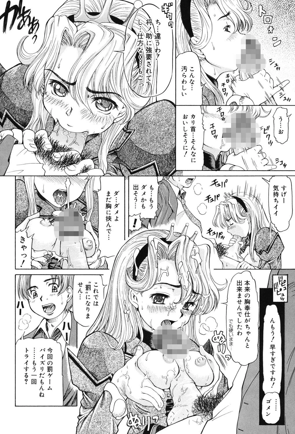 お嬢様と僕。 9ページ