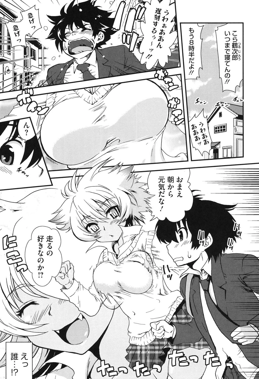 ちちぺでぃあ 8ページ