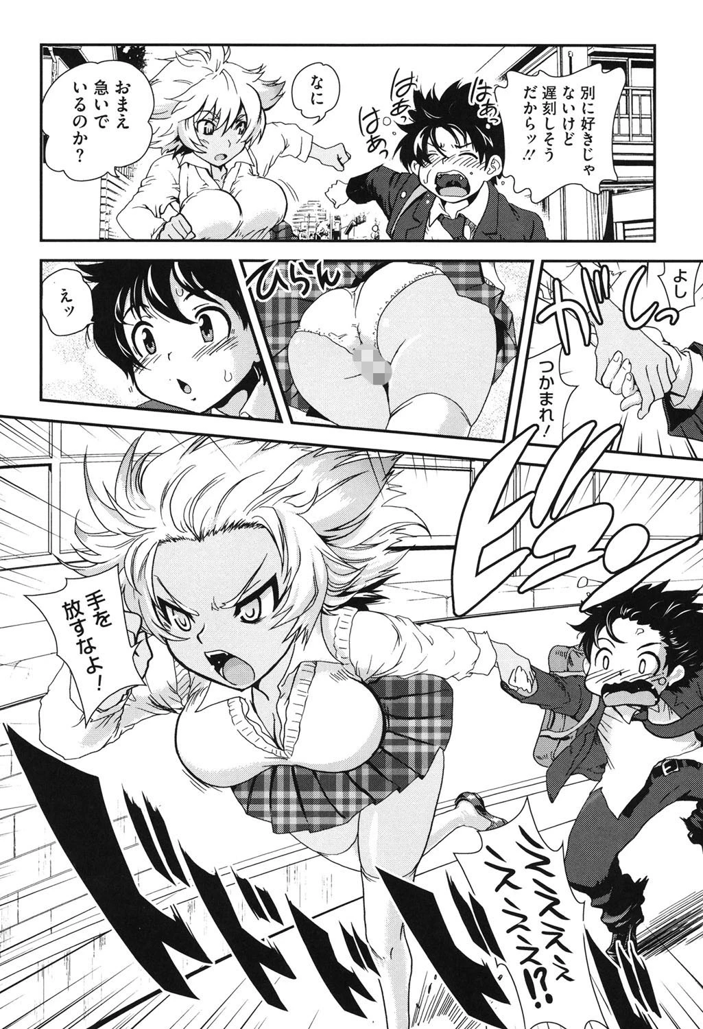 ちちぺでぃあ 9ページ