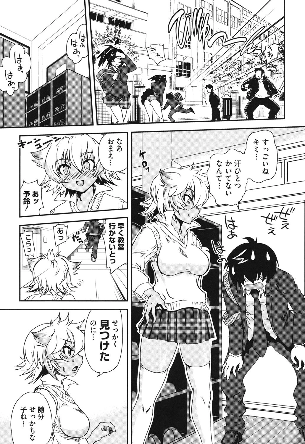 ちちぺでぃあ 10ページ