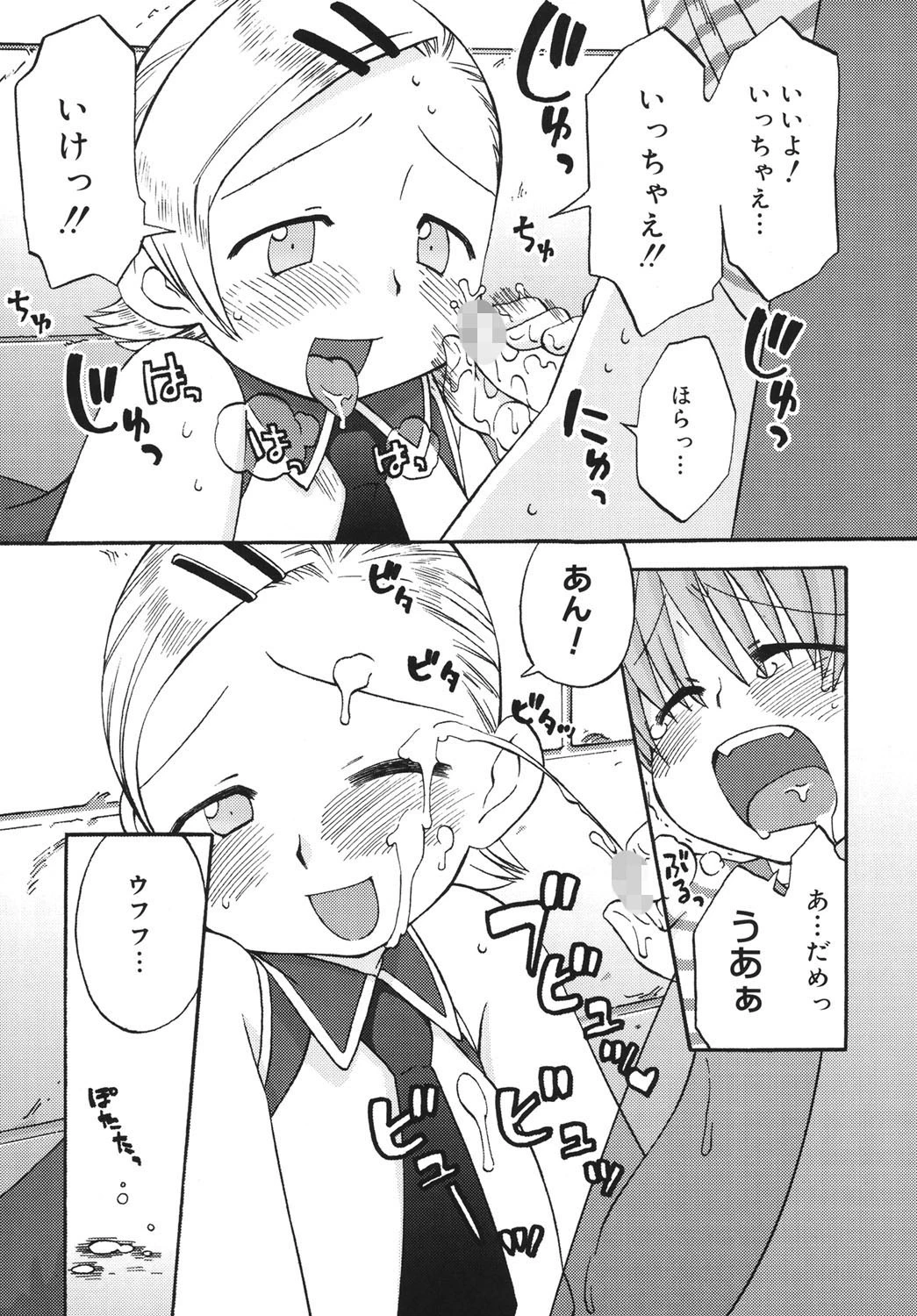 発電ぱんだくん！新装版 10ページ