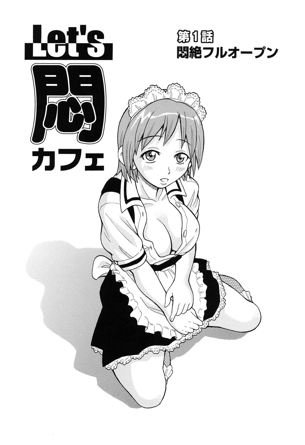 MON絶！！エクスプロージョンプラス 4ページ