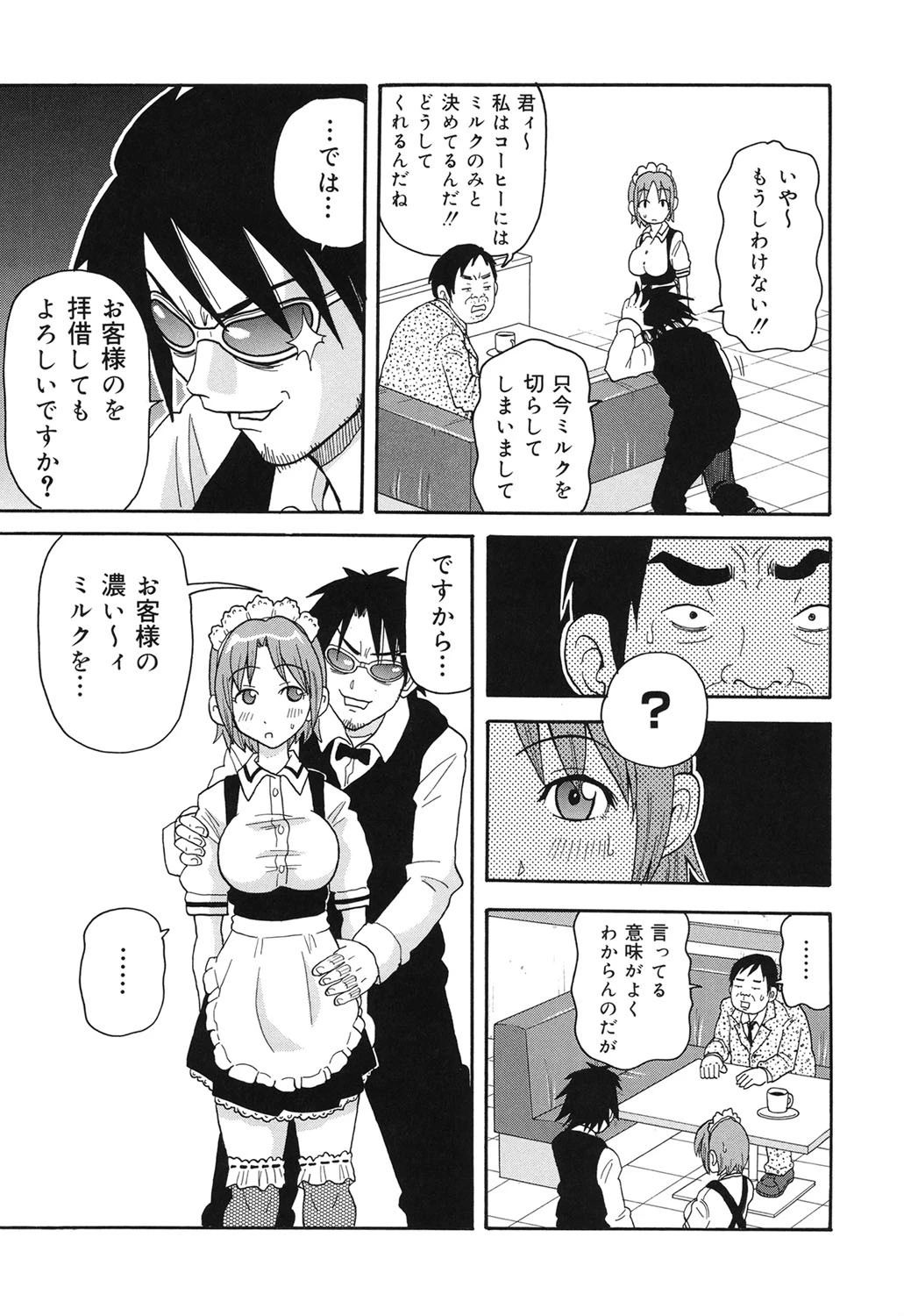 MON絶！！エクスプロージョンプラス 8ページ