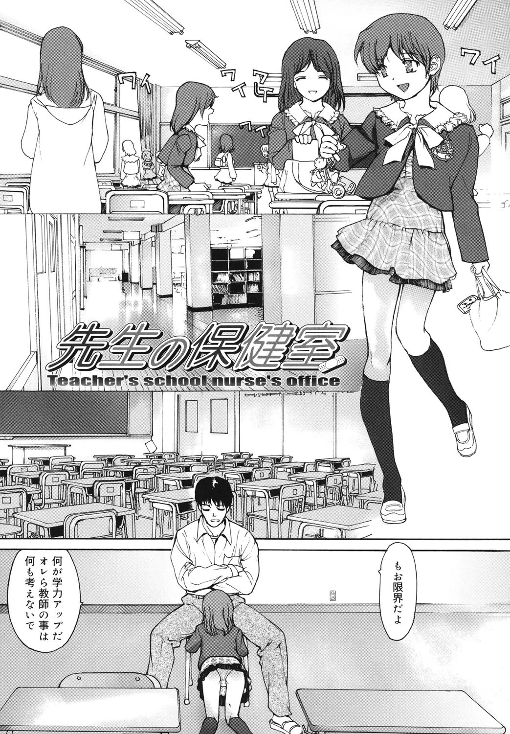 娘娘タイム 6ページ