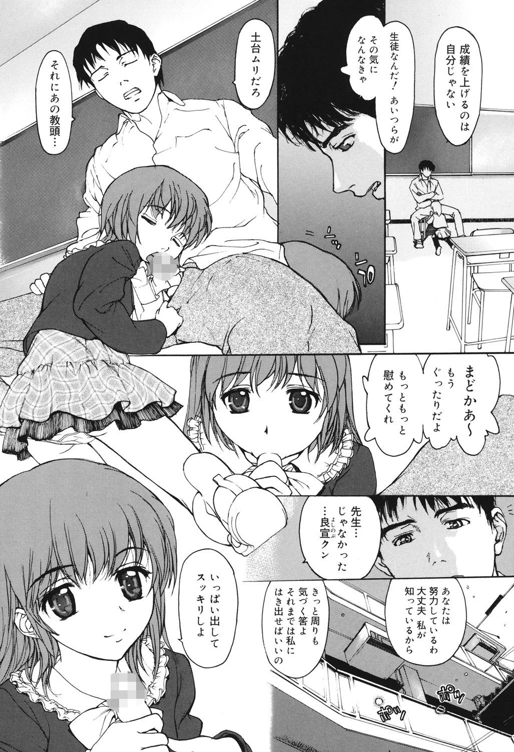 娘娘タイム 7ページ