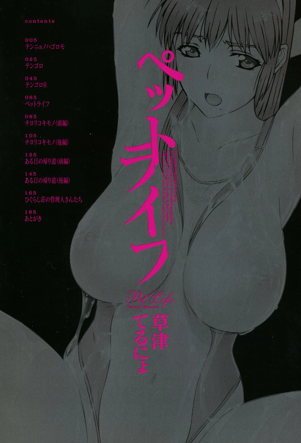 ペットライフ 3ページ