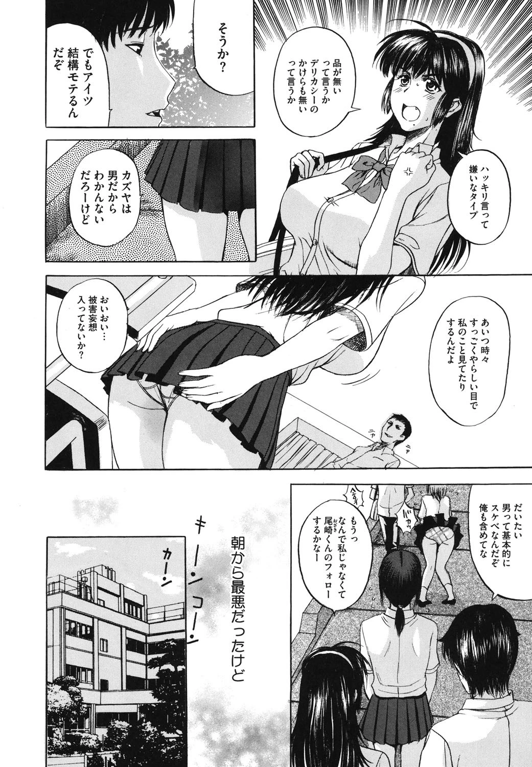 ペットライフ 5ページ