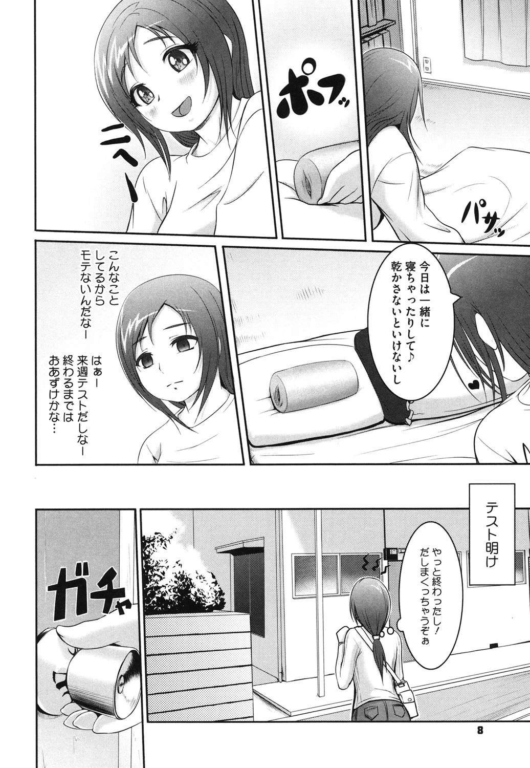 熱帯バナナガール 7ページ