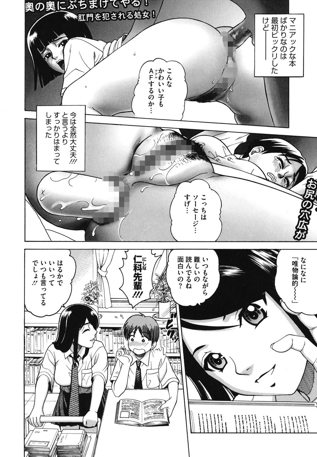 ジョシアナ 7ページ