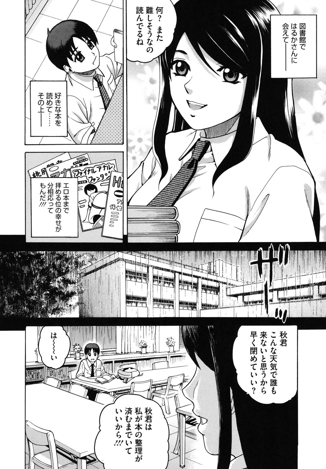 ジョシアナ 9ページ