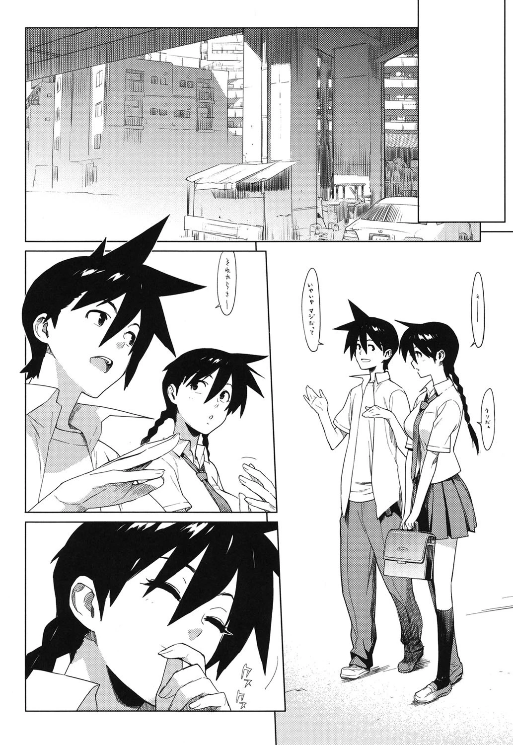 カノバナ 彼女と恋と物語 5ページ