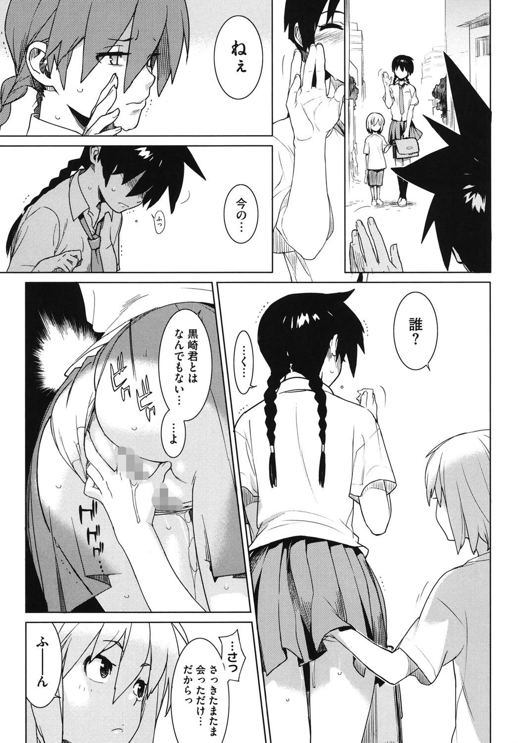 カノバナ 彼女と恋と物語 8ページ