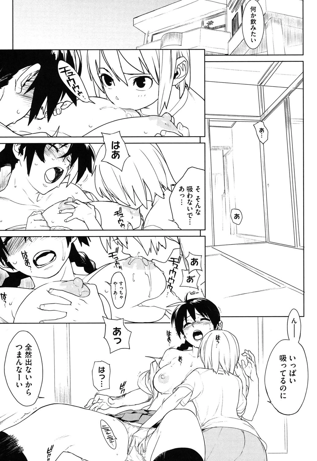 カノバナ 彼女と恋と物語 10ページ