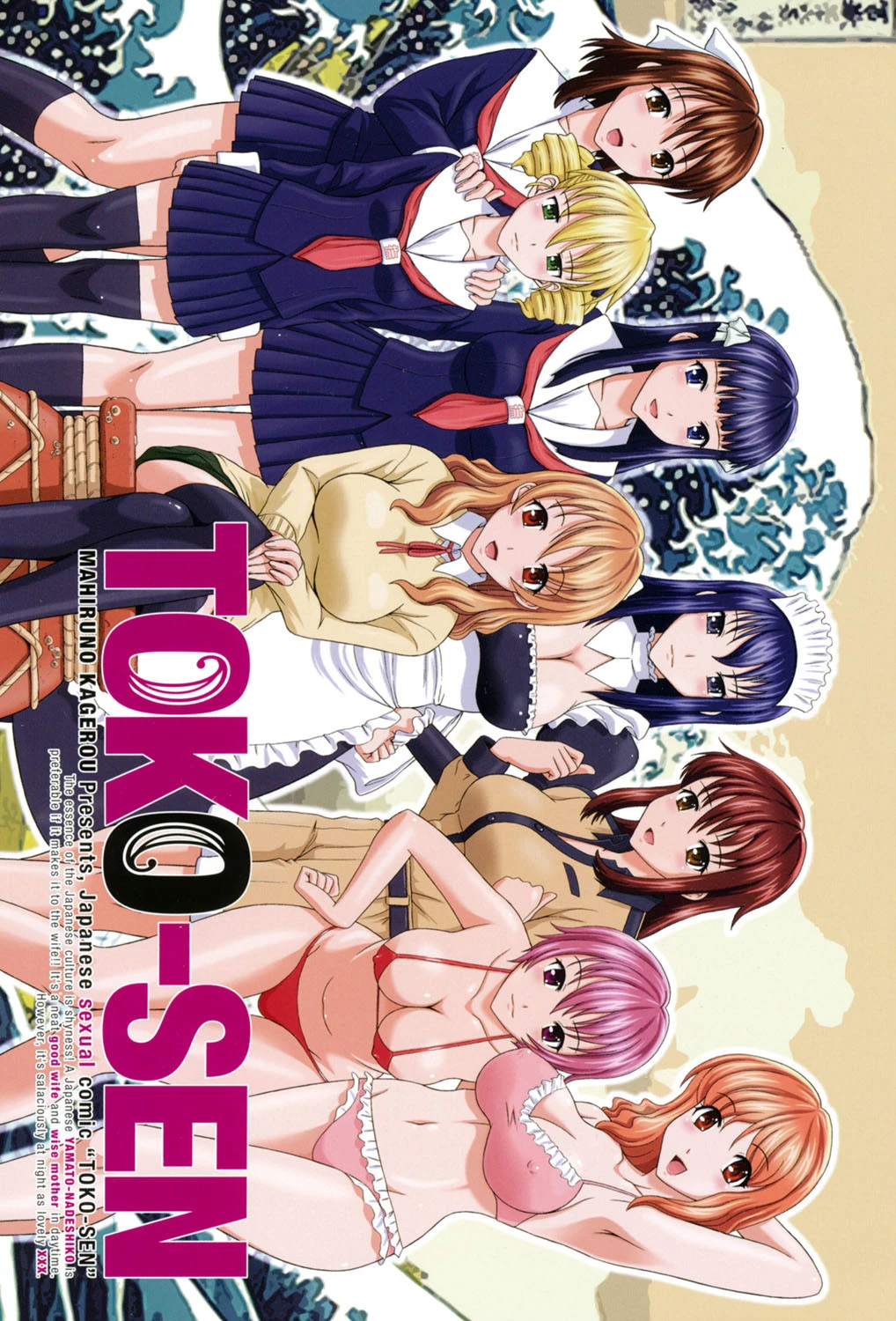 とこセン 2ページ