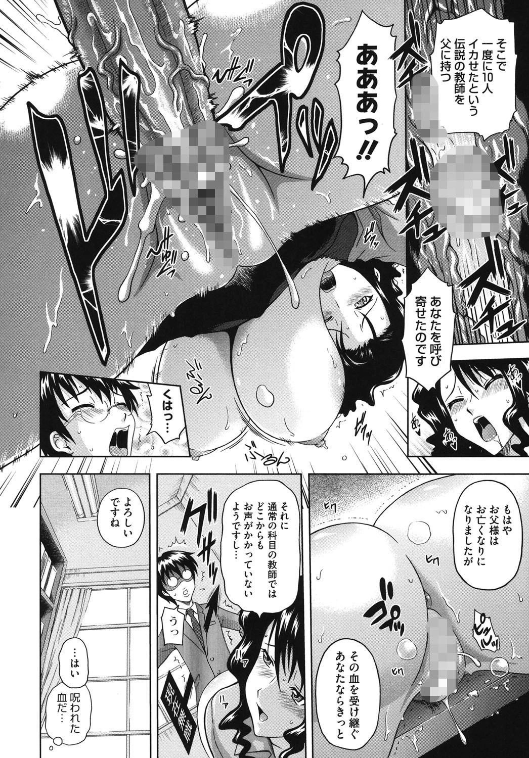 とこセン 7ページ