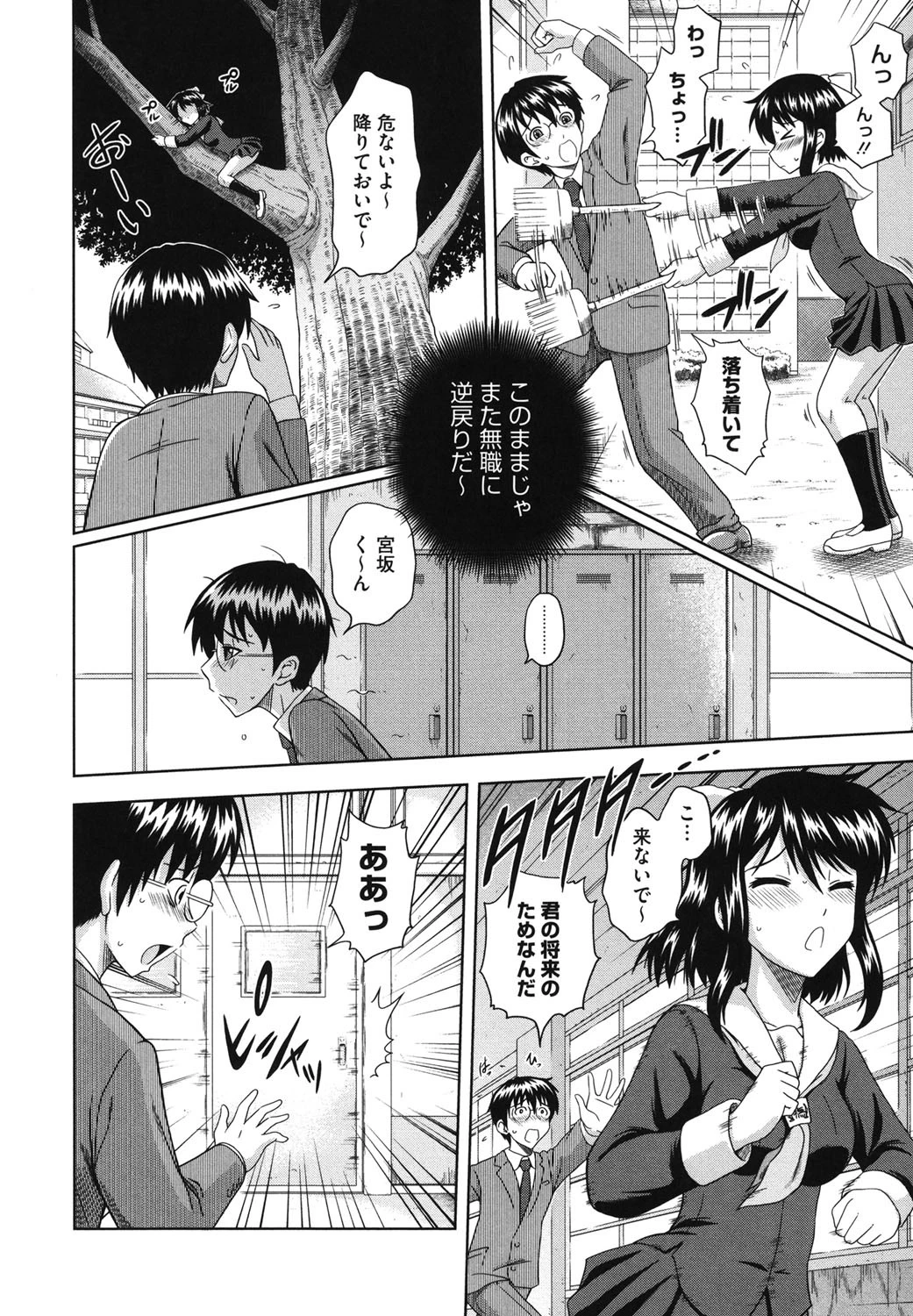 とこセン 9ページ