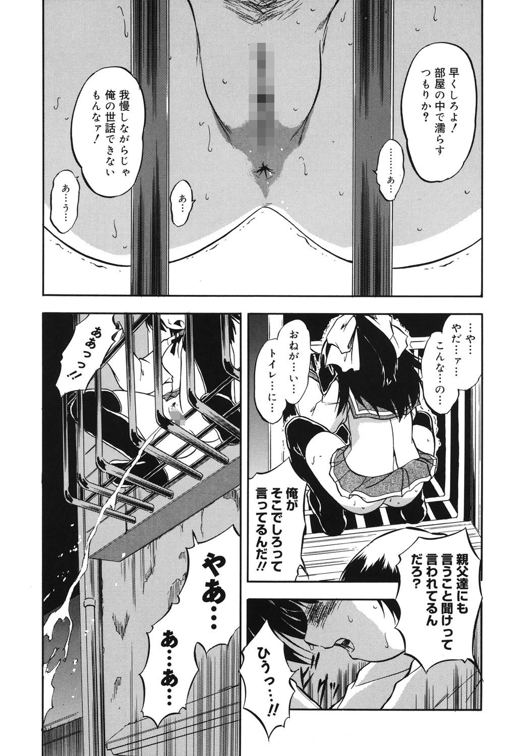 蜜色樹るり 10ページ