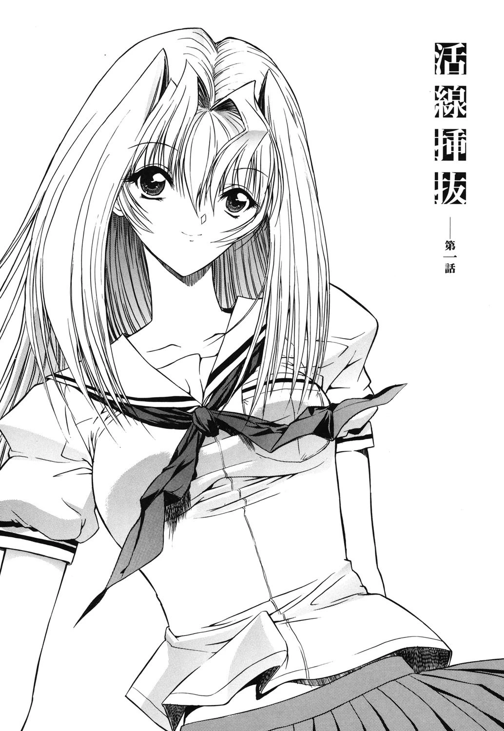 活線挿抜 9ページ