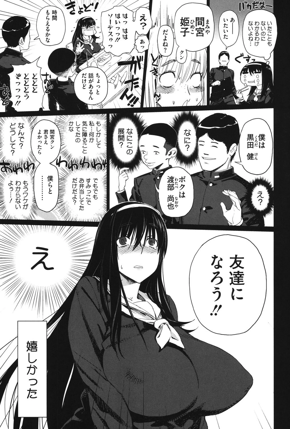 PLDK 6ページ