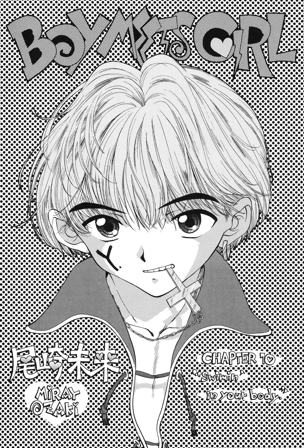 BOY MEETS GIRL 2 4ページ