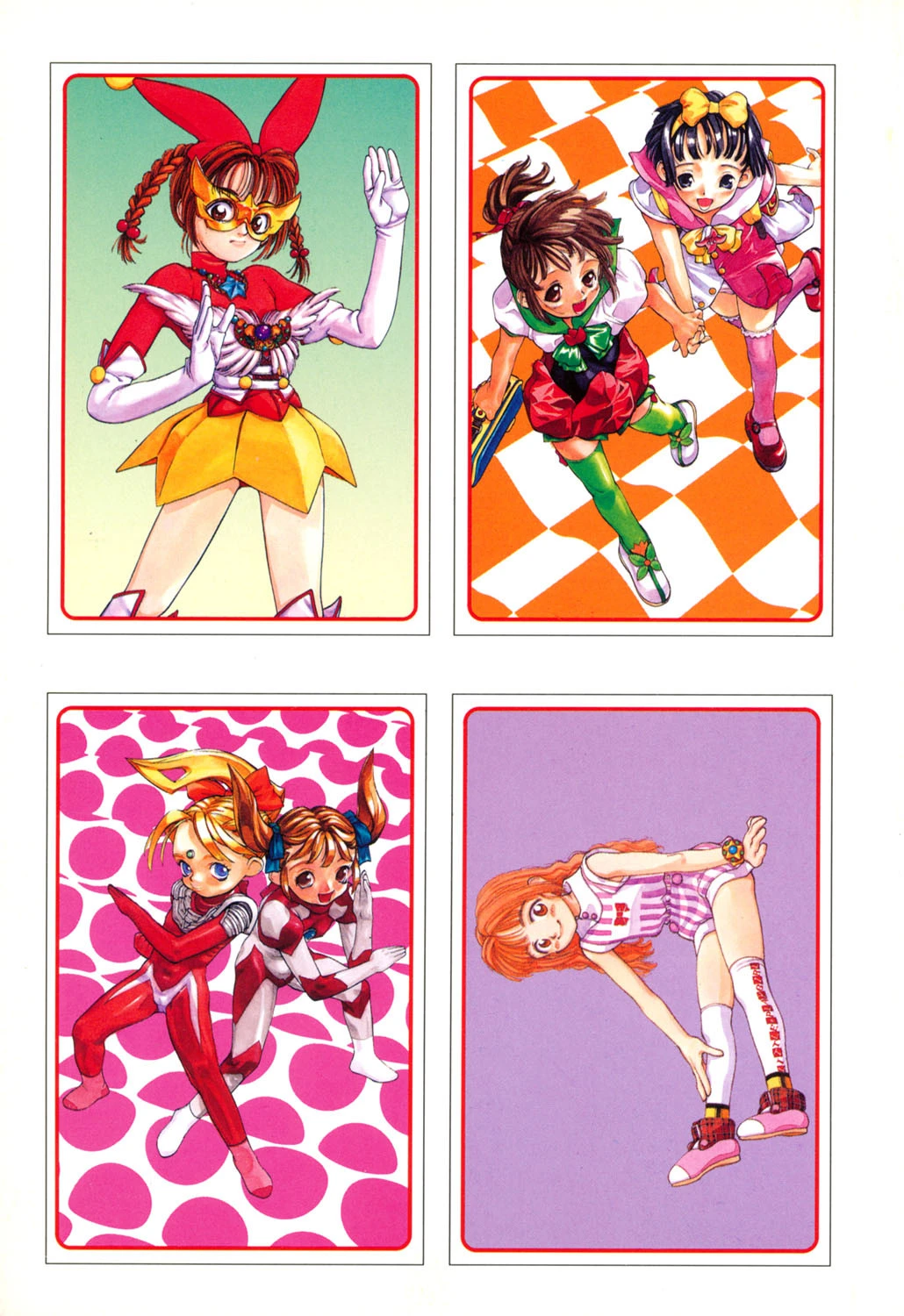 新貝田鉄也郎大百科 赤 4ページ