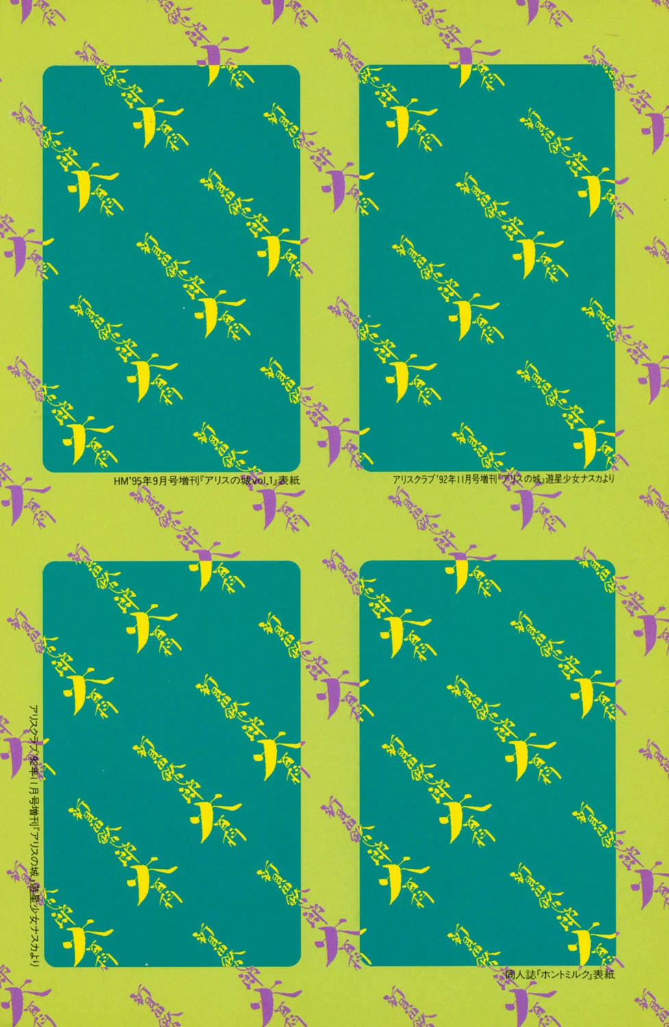 新貝田鉄也郎大百科 赤 5ページ