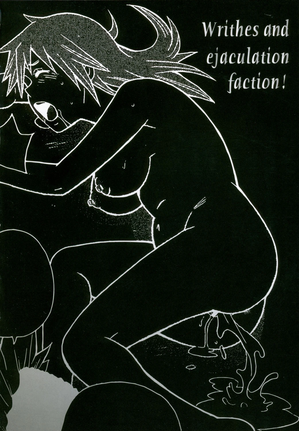 もんぜつ系！ 3ページ